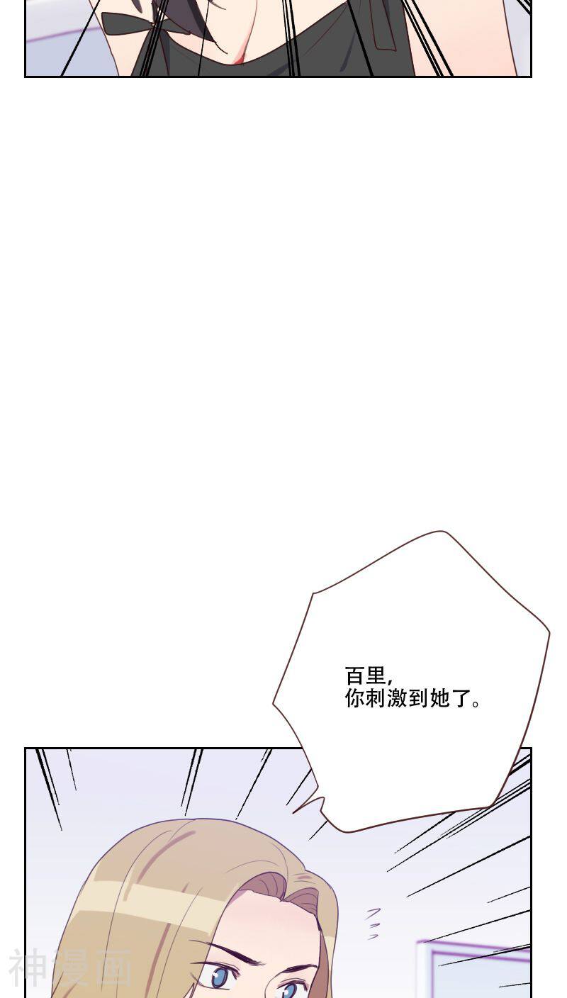 初恋男友是boss韩漫全集-第72话 受到刺激无删减无遮挡章节图片 